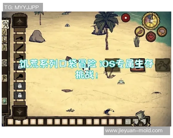 巨人统治下的饥荒世界探索与生存挑战之旅